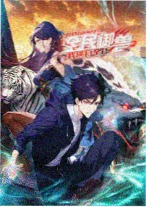 新神榜哪吒重生作品封面